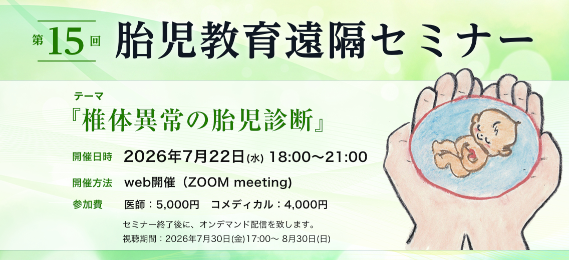 セミナー