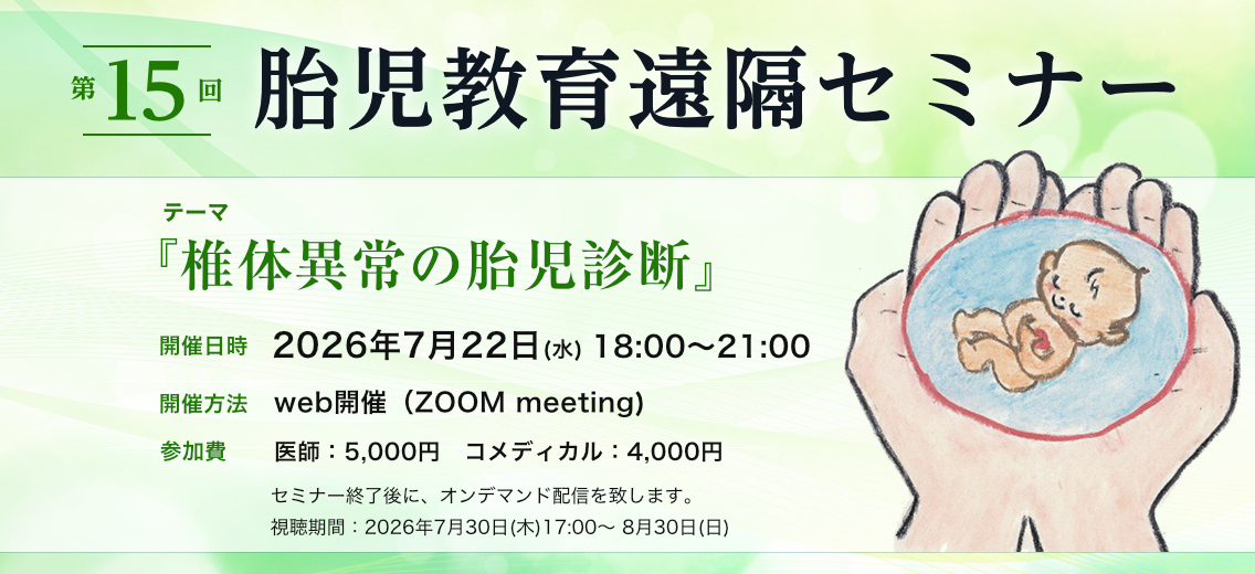 セミナー